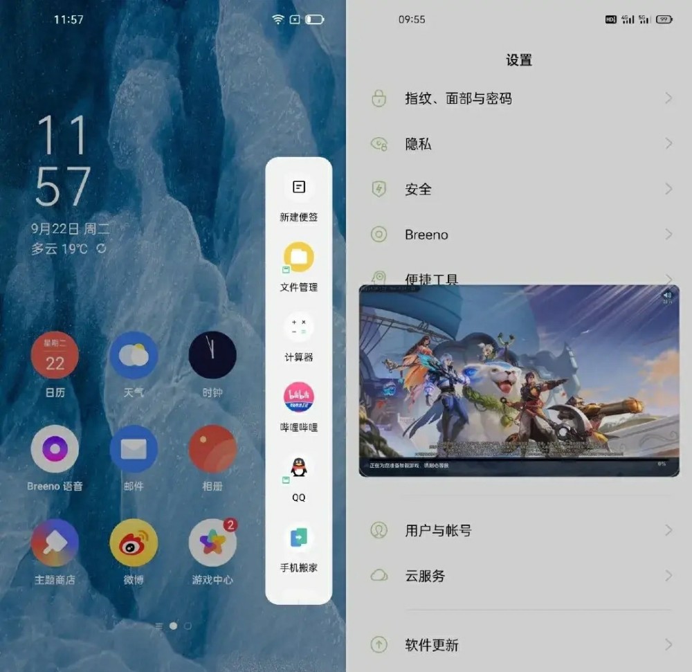 coloros 11发布:流畅丝滑,数十款手机支持升级