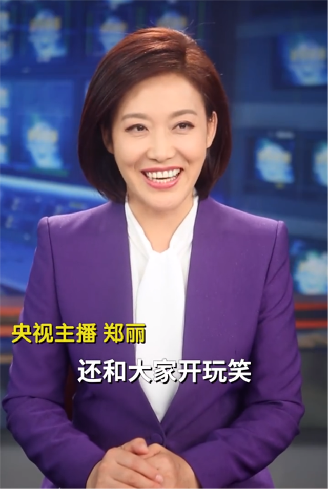 新闻联播女主播郑丽首次亮相前同事赵普发微博否认是她老公