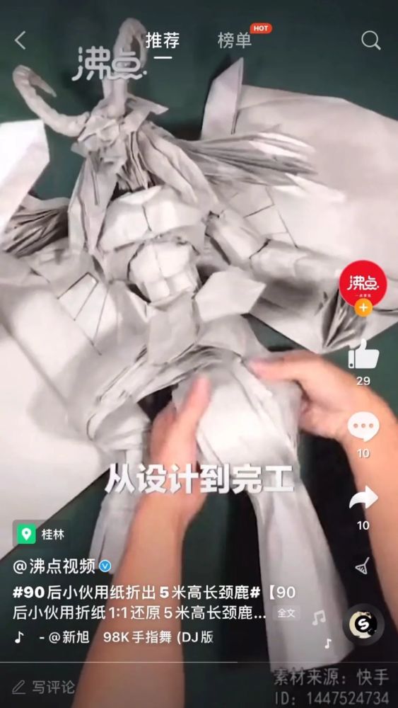 秦坤2003年就开始接触现代折纸艺术,到现在他用掉的纸已经有好几吨了