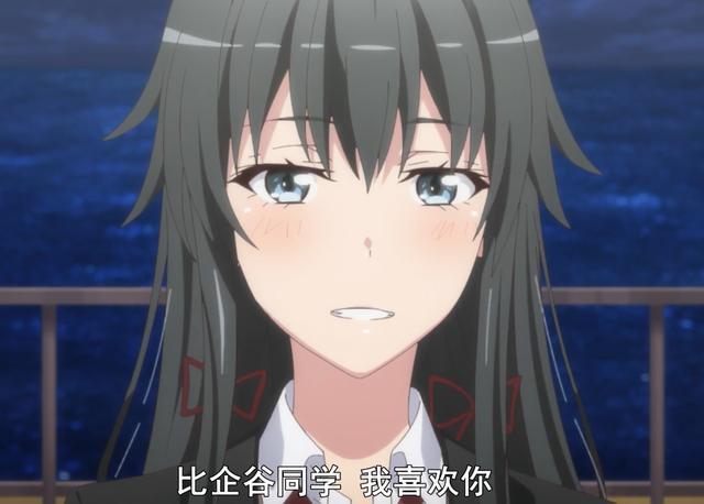 大老师和雪之下雪乃终成眷属,等了8年的糖,我吃了