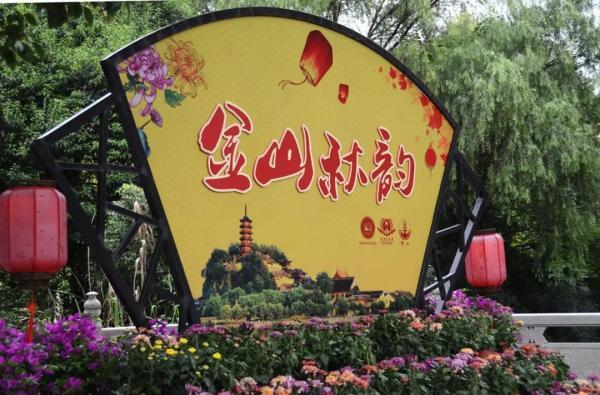 时间:10月1日-5日 02 "民俗情怀,情满金山"民俗非遗展示