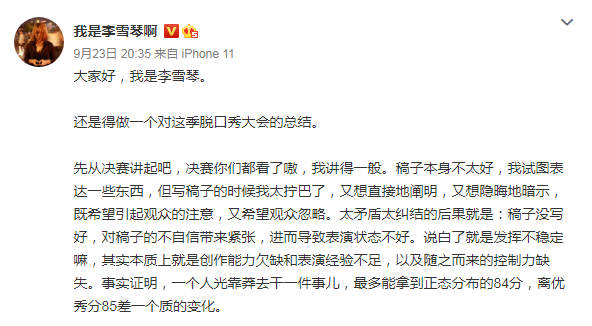 脱口秀大会王勉夺冠,李雪琴王建国相互成全,李诞才是大赢家