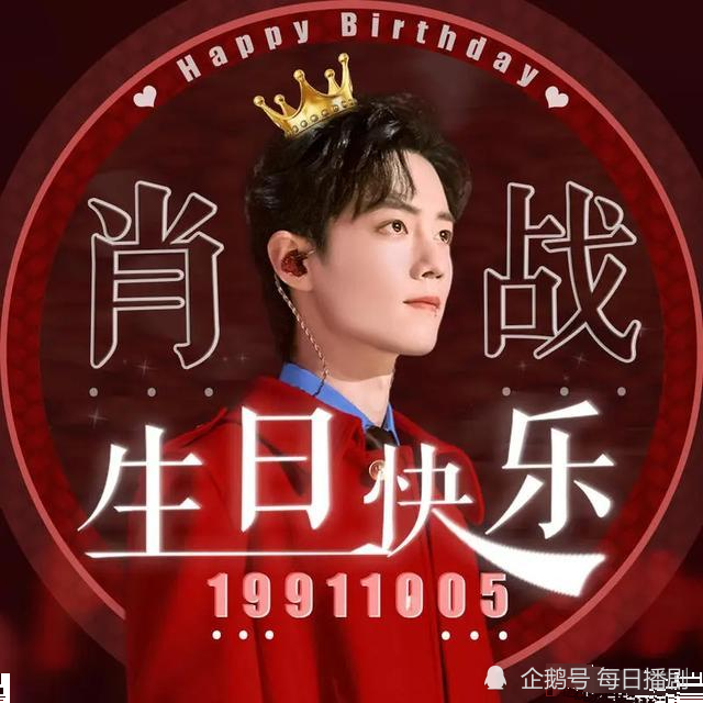 肖战生日头像评选,44选1,有你喜欢的吗