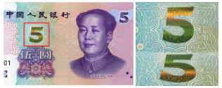 民生银行福州分行带你认识2020年版第五套人民币5元纸币