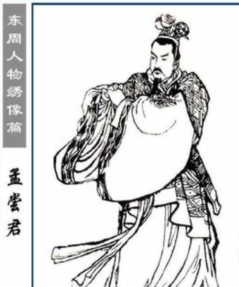 299年,秦昭王听说孟尝君很贤能,就先派自己的弟弟泾阳君去齐国做人质