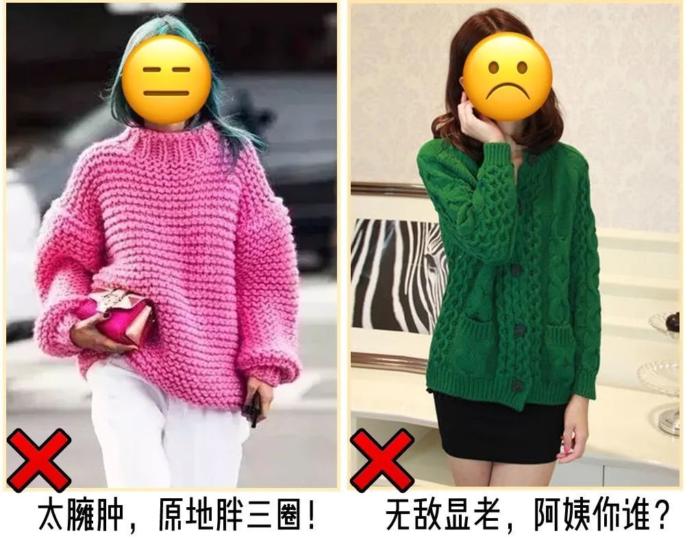 要么肿成球,要么就像偷穿了奶奶的衣服,很显老!