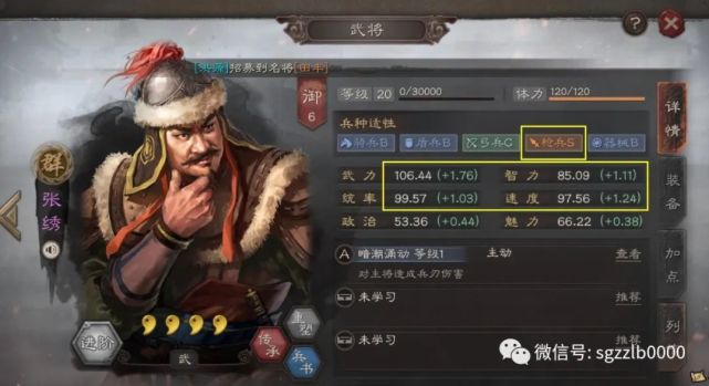 新手教学:群雄武将-朱儁,逄绩,张任三人很好用