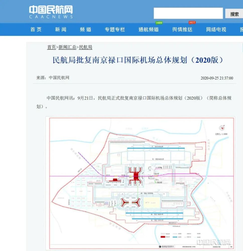 t3,t4航站楼要来了,南京禄口国际机场总体规划获民航局批准