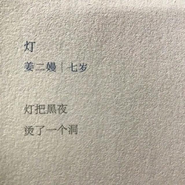 小学生作诗意外走红,文字道出万千惆怅,网友:大学生甘