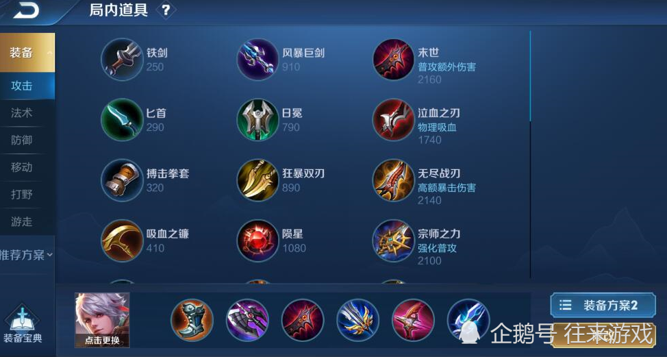 从网友提供的截图可以看出,其实这次百里守约的出装就是最早期的攻速