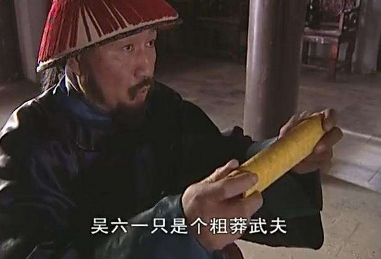 康熙出宫偶遇贵人吴六一,连忙向孝庄求教如何拉拢,奠定康熙盛世_腾讯