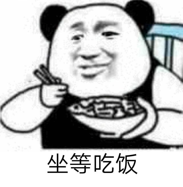 点外卖时表达我很饿的表情包