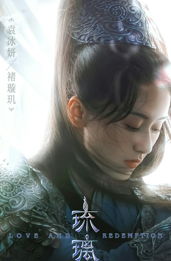琉璃:罗喉计都或璇玑或战神,需要的是救赎吗?不,他们要的是一个公道