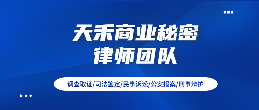 盗取商业机密罪如何判刑 盗取商业机密罪如何判刑