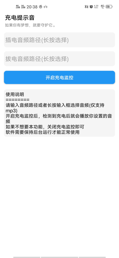 安卓ios全网最火的充电提示音教程来啦