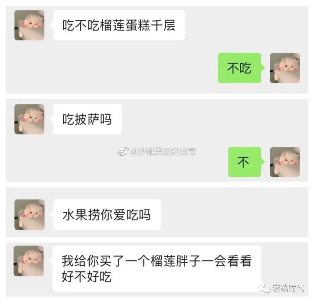 "男朋友是一个投食机?"我也想尝尝爱情的苦!