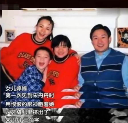 宋丹丹继女赵婷夺金狮奖宋丹丹与赵婷真实版家有儿女