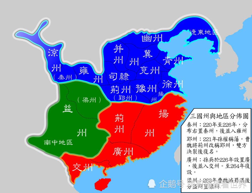 汉末三国州域分布图