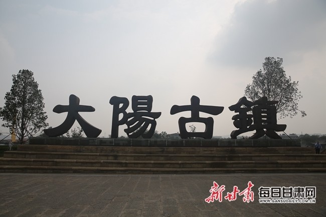 【全国主流媒体山西行】秋日的美妙邂逅—大阳古镇