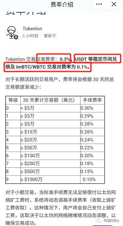2、个币 imtoken的仓i出助记词丢失了怎么办?