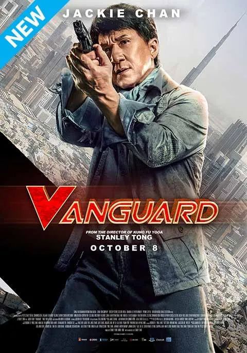 成龙新作品—《急先锋》将于10月7日在迪拜上映