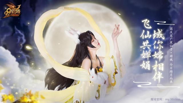 这样的嫦娥妹妹你想领回家吗?