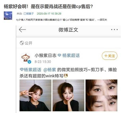 杨紫肖战恋情实锤了?戴"爱心z"项链疑,拿肖战同款水蜜桃表白