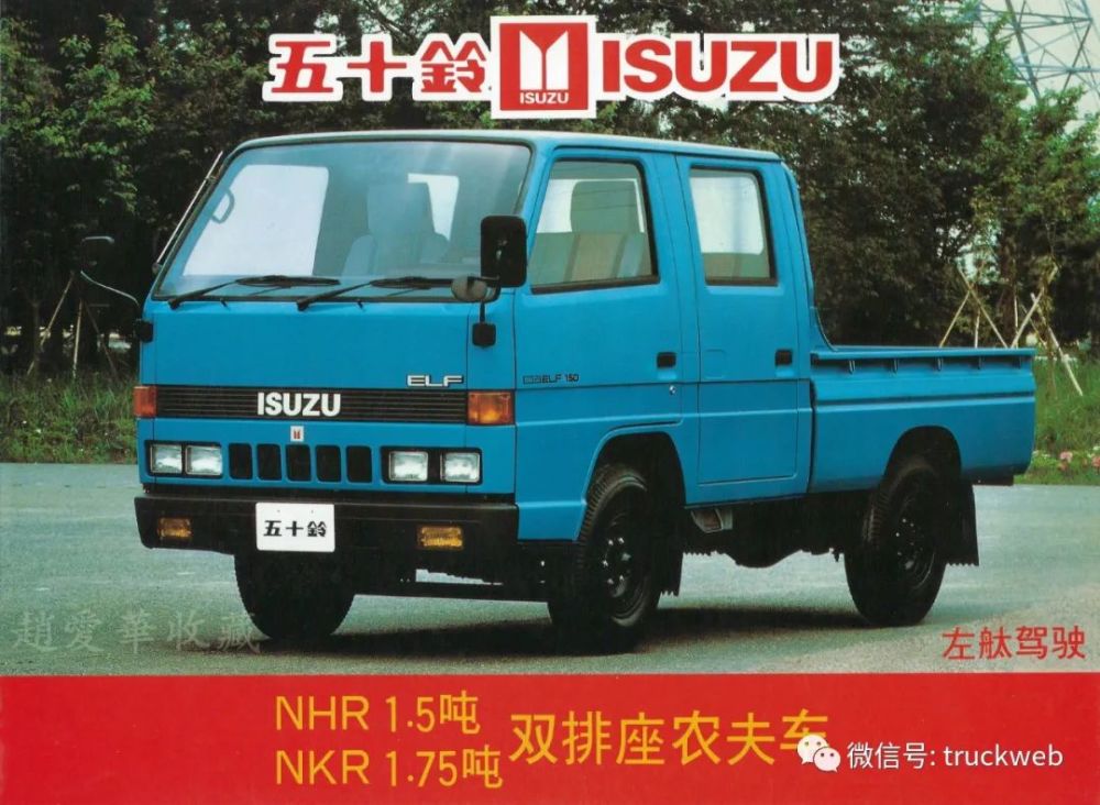 外号大玻璃!1985年五十铃代理商大昌行印刷的nhr/nkr样本资料