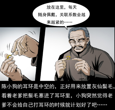 幽冥诡匠:陈小狗出马,对于陈老狗的评价,小狗称他是老司机