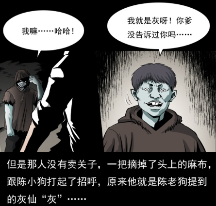 幽冥诡匠:陈小狗出马,对于陈老狗的评价,小狗称他是老司机