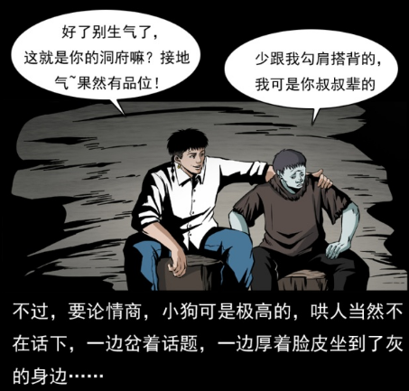 幽冥诡匠:陈小狗出马,对于陈老狗的评价,小狗称他是老司机