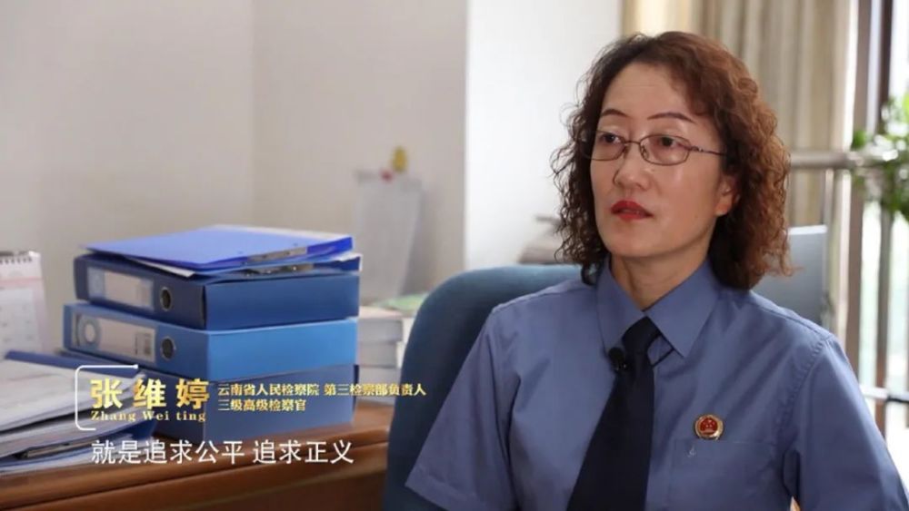 今晚来看"湄公河案"孙小果案"的公诉人张维婷,用工匠精神践行检察誓