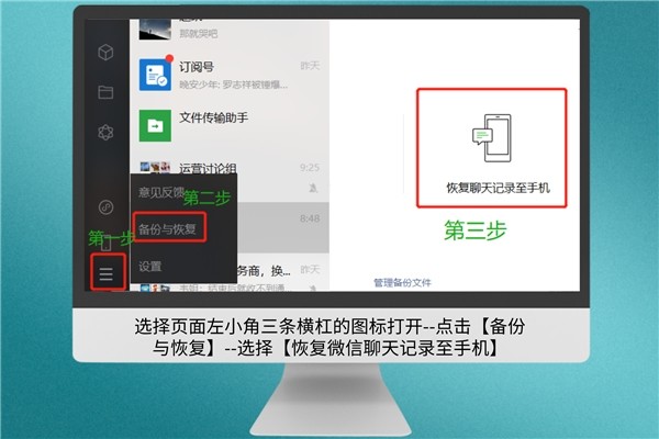 误删微信聊天记录怎么找回?安利最新方法,恢复毫无悬念!