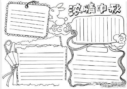 每天学一幅简笔画-一组中秋节主题手抄报