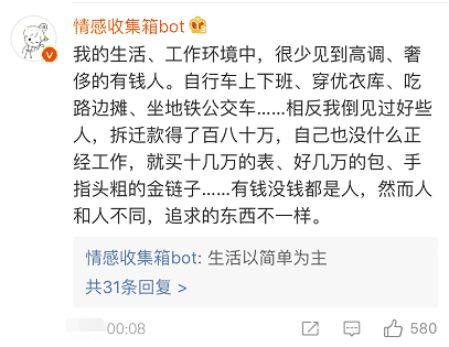 "你们身边的有钱人可以多低调?贫穷限制了我的想象!"哈哈哈……不敢想