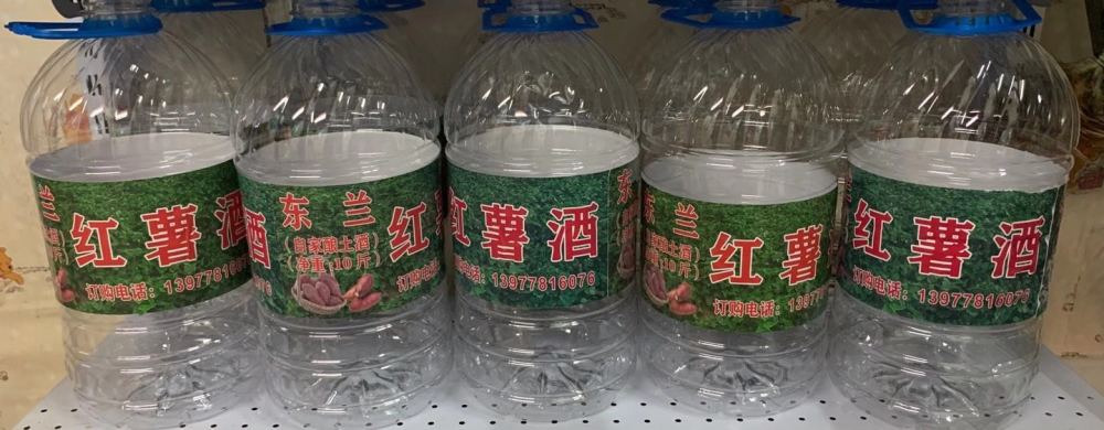 就是说山民感冒头痛时,将粗食盐烧得爆响,然后倒入红薯酒,便兑成了盐