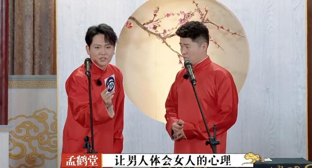 孟鹤堂自爆已婚,有人扬言脱粉,合格网友:听的是相声,又不是他媳妇