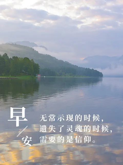早安心语正能量图片 早安心语励志正能量