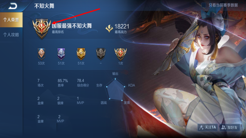 s21赛季刚更新不久,梦泪看到国服信息改动,对冲击国服失望!