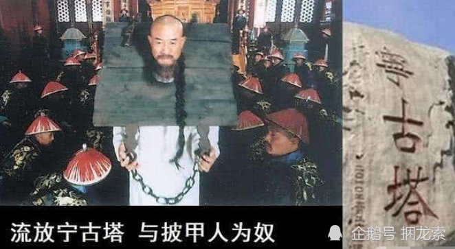 发配宁古塔与披甲人为奴宁古塔是什么地方披甲人又是什么人物