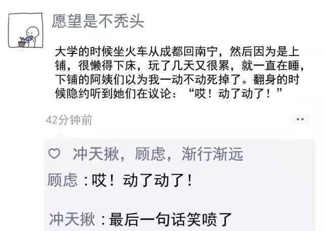"朋友圈里的沙雕故事真不少,笑死人不偿命!"哈哈哈