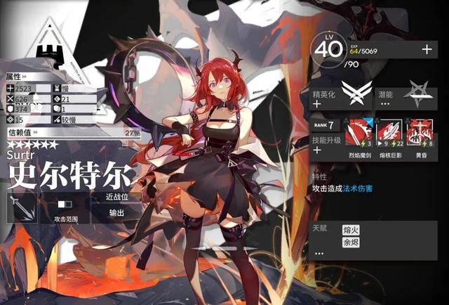 明日方舟:最速详评!六星近卫史尔特尔,干员使用指南和数据分析