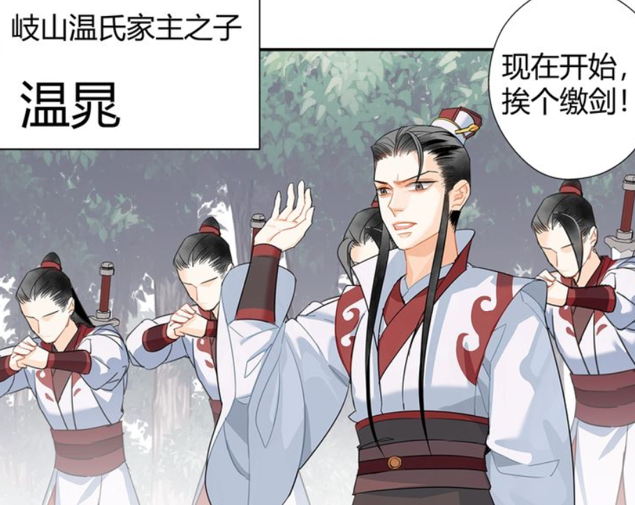 《魔道祖师》漫画,温晁颜值有点高,不愧是温若寒的孩子