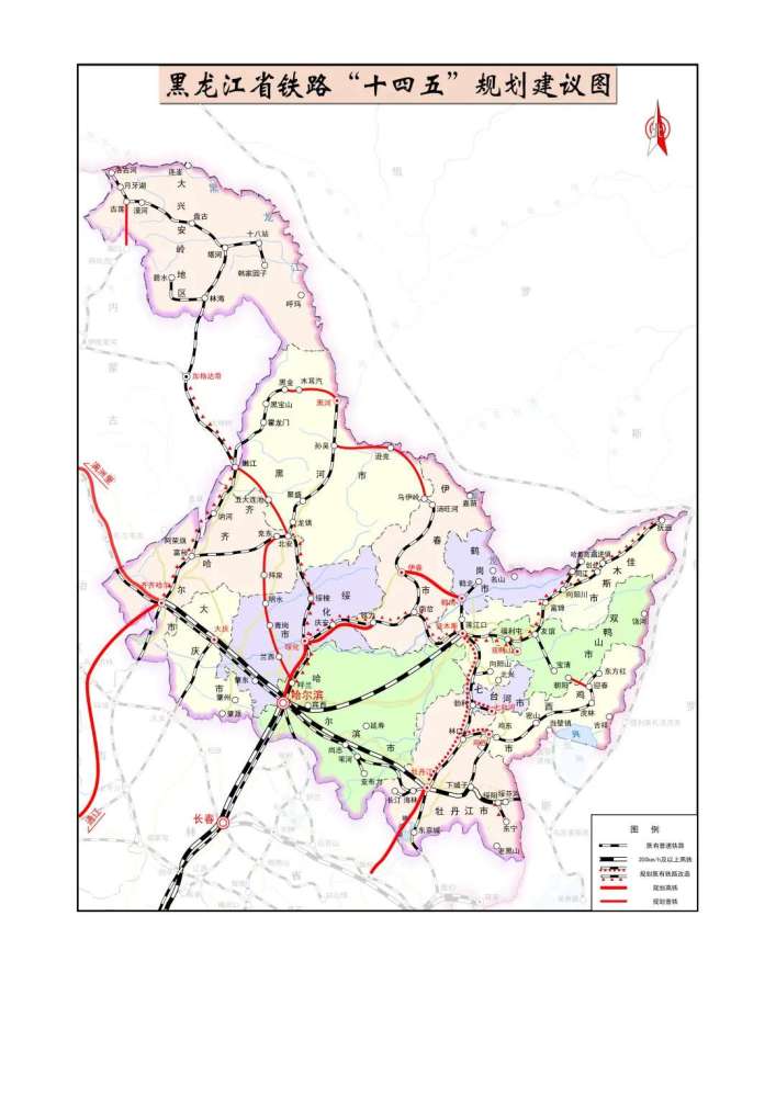 黑龙江省铁路"十四五"建议规划图.