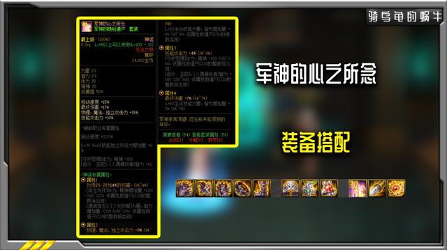 dnf:红眼希洛克装备搭配最强神话分析,次元第一,逆转结局第三