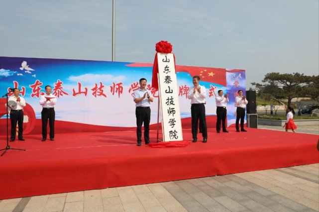 近期,山东省人民政府已经批复,同意将肥城市高级技工学校改建为山东