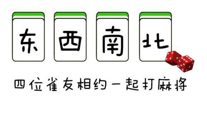 "一个人到底可以有多爱打麻将?"哈哈哈……回答太搞笑