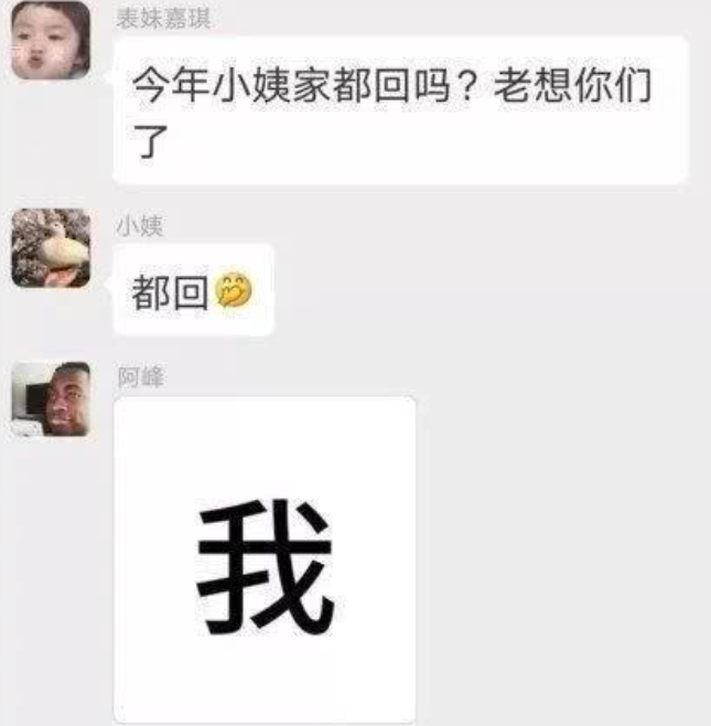 "发个表情包被移出群聊",网速慢有时候真的害人不浅啊