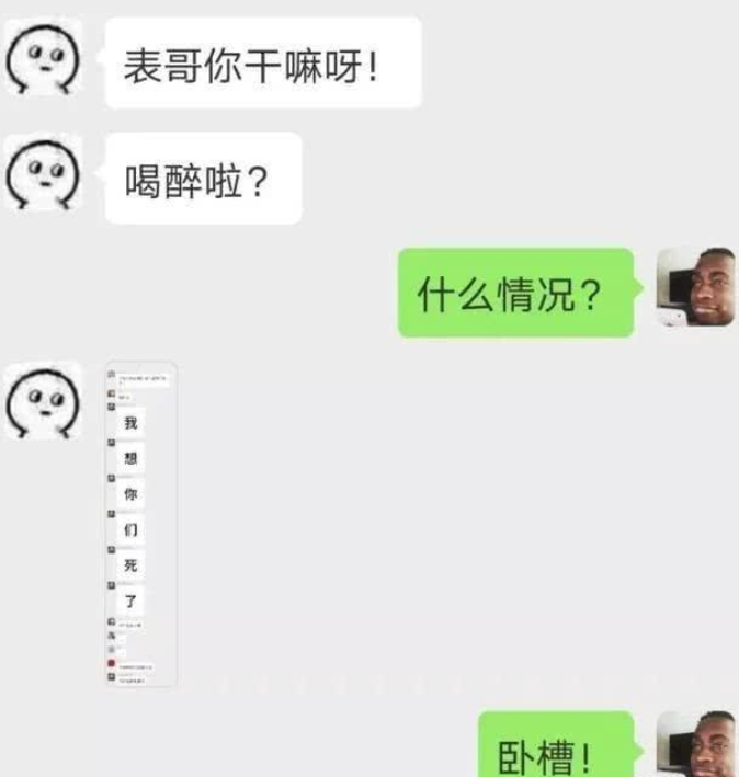 "发个表情包被移出群聊",网速慢有时候真的害人不浅啊