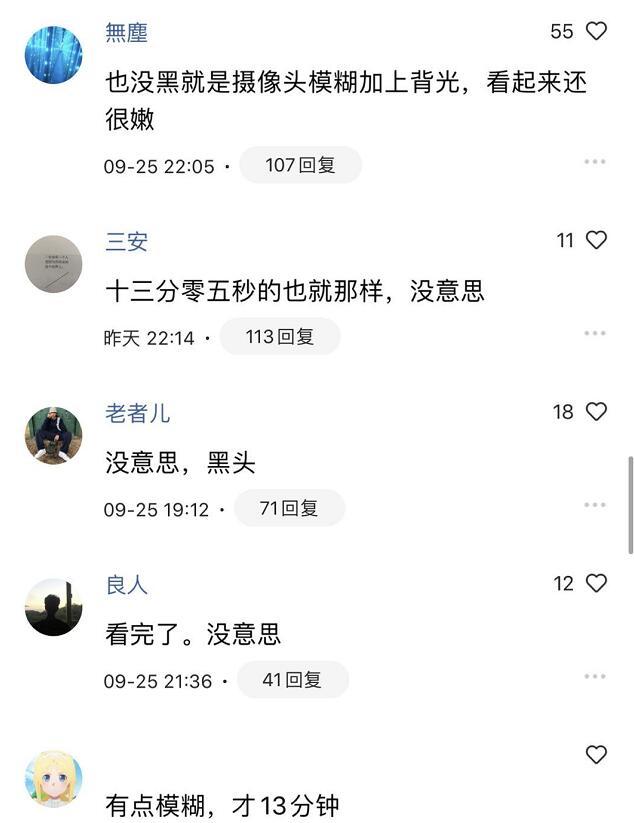苏恩出现重大直播事故,忘记关摄像头就换衣服,瞬间被封号